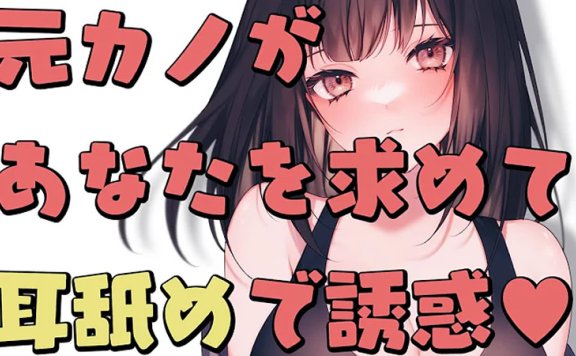 天知遥ASMR 前女友的甜耳,哪里舒服她都知道