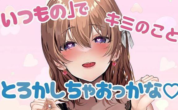 天知遥ASMR 耳朵被逐渐舔至融化