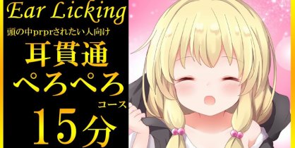 七海ゆき 伸进耳朵深处prpr
