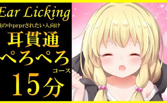 七海ゆき 伸进耳朵深处prpr