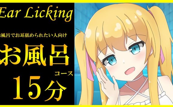 七海ゆき 在浴室里带点回声耳舐_有吐息声