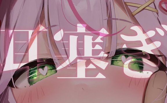 餅月なこ油管助眠2小时剪辑 招牌耳塞式舔舐