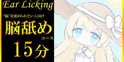 七海ゆきasmr 让你的脑子浸泡在口水里
