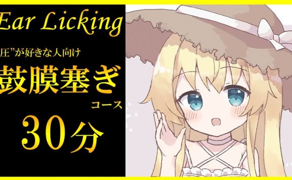 七海ゆきasmr 我会用舌头捂住你的耳朵