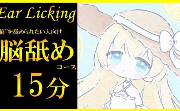 七海ゆきasmr 让你的脑子浸泡在口水里