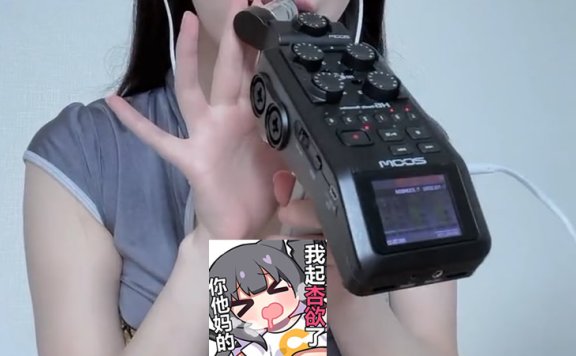 YUUU ASMR会限 舔屏