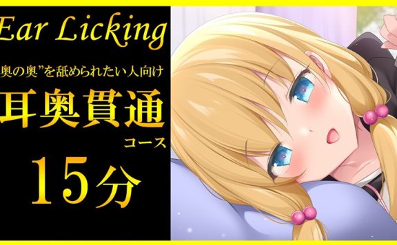 七海ゆきasmr 穿透你的耳朵舔舐你的大脑