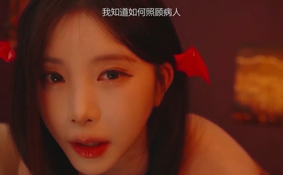 【机翻中字】Yoonying会限 魅魔少女来你家