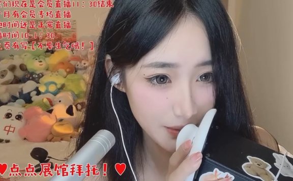 啵啵梨asmr 抖音23.10会员专属直播