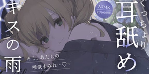 みやぢMiyadi会限 听着雨声耳舐