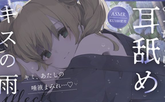 みやぢMiyadi会限 听着雨声耳舐