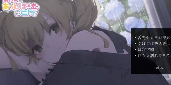 みやぢMiyadi 雨声陪伴的甜耳