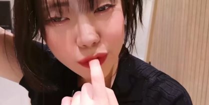 유딩YD 湿润的手指（露脸）