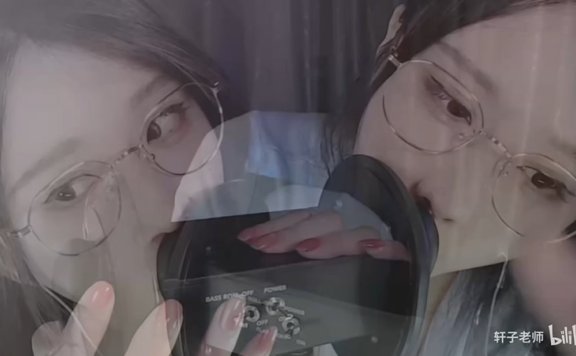 轩子B站充电视频 专治免疫_双耳口腔音