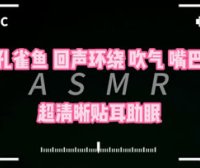 秋水26.8.5充电 超贴耳的一期 完全好睡 孔雀鱼大满贯 各种环绕 吹气