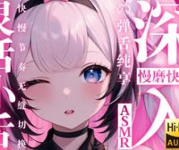 芝恩㱏26.8.31充电 深入灵活小舌 慢磨快打 快慢节奏无缝切换の弹舌纯享